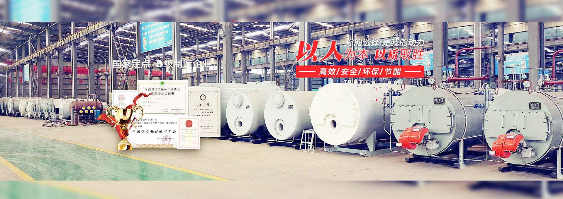 KaiYun·(中国)开云官方端网站-KAIYUN.COM 燃气锅炉